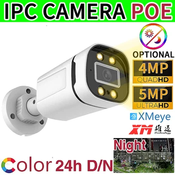 Array 4LED Täielik Värvi 5MP IP Kaamera 48POE 24H RGB Day/Night Vision HD 4MP Helendav 4LED Digitaalse Onvif H. 265 Street Väljas XMEYE